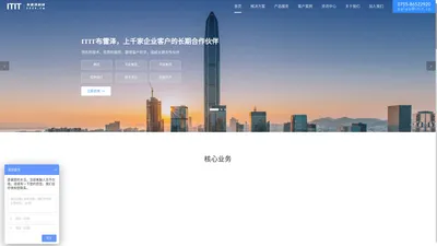 软件定制开发_软件定制_软件外包服务_app定制_小程序定制-ITIT布雷泽科技