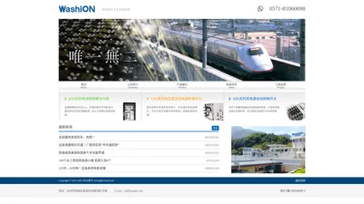 共立电气_共立双电源_HTS高速双电源开关_SSK双电源开关_共立继器_washion-共立电气(杭州)有限公司