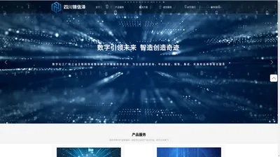 四川锦信泽网络科技有限公司