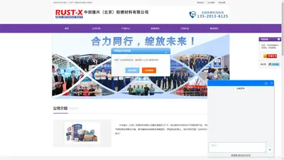 覆膜防锈纸-气相防锈纸-rustx防锈纸-中圳德兴（北京）防锈材料有限公司