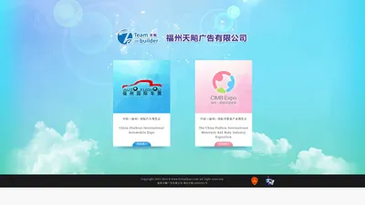 福州天飚广告有限公司-www.fztianbiao.com