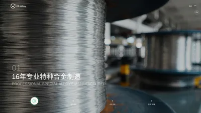 凯鑫合金材料有限公司-主营高温合金-镍基堆焊焊丝（Inconel625，Inconel718）-膨胀合金-纯镍合金等