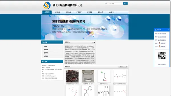 厂家现货直销甲基戊酰氯,反式乌头酸,氧化型辅酶II 二钠,4-碘异恶唑,PF3845供应商- 湖北实顺生物科技有限公司