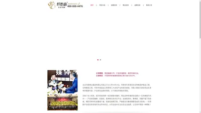 首页 - 产后恢复加盟_产后修复加盟-纤思韵产后修复中心