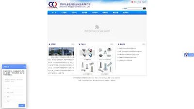 深圳市金福翔五金制品有限公司