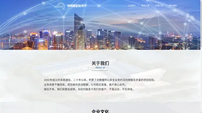 南京泽易通信技术有限公司