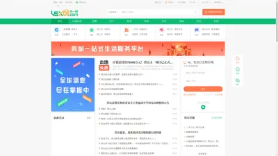 营山第一网—营山县综合信息门户网站