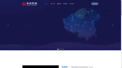 北京华戍防务技术有限公司