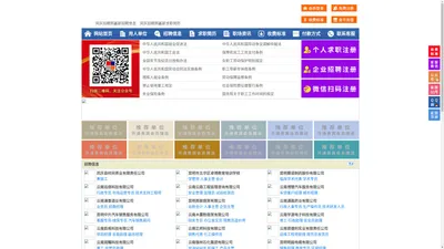 凤庆招聘网-凤庆人才网-凤庆人才市场