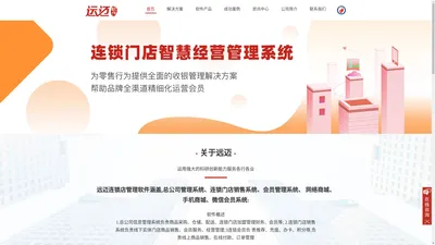 
	广州远迈软件官方网站-专业开发连锁管理系统（连锁管理系统，会员连锁管理软件，连锁会员销售系统，加盟店连锁管理软件，加盟店连锁管理系统，连锁分销系统，连锁分销软)-远迈软件
