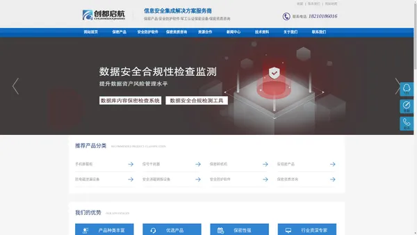 【官网】北京创都启航网络科技有限公司-专业提供信息安全整体解决方案