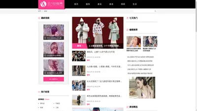 三八女性网 - 关注女性健康与美丽！