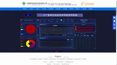 电力监控系统-工业组态软件-电力监控软件厂家-联龙软件