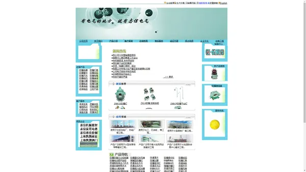 上海志信电气设备有限公司===,防爆电器-防爆灯具-防爆电机,中国防爆网, 防爆电器网,防爆电气网,防爆电气,防爆电气,防爆电机,防爆工具,防爆管件,防爆仪表,防爆认证,工厂用防爆电器,矿用防爆电器,船用防爆电器,防爆合格证,防爆分线盒，防爆穿线盒，防爆隔离密封盒，防爆密封接头，防爆挠性管，防爆活接头，防爆管接头，防爆填料函，防爆密封胶泥，防爆管件,防爆荧光灯,应急防爆荧光灯,防爆应急灯,防爆洁净灯, 防爆洁净荧光灯,隔爆型防爆灯,增安型防爆灯,不锈钢防爆灯,防爆声光报警灯, 防爆声光报警器,防爆节能灯,