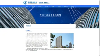 漳州软件开发，漳州网站建设，漳州网页设计，漳州众辰信息技术有限公司