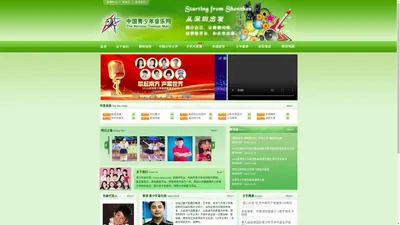 青少年音乐网 | 全国专业权威、时尚推介少年明星平台pb