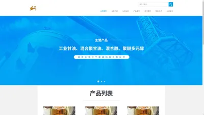 粗甘油污水碳源_粗甘油复合碳源_水泥助磨剂原料甘油现货供应_南京长江江宇能源科技有限公司