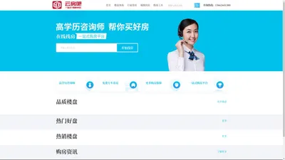 云房吧(yff8.com)深圳新房_二手房_租房_写字楼首选【云房吧】
