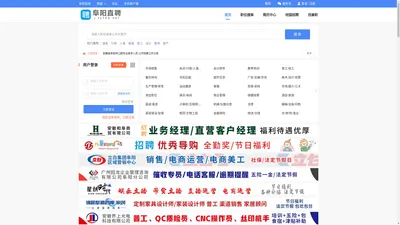 【阜阳直聘网】-找工作，招人才就上阜阳直聘！