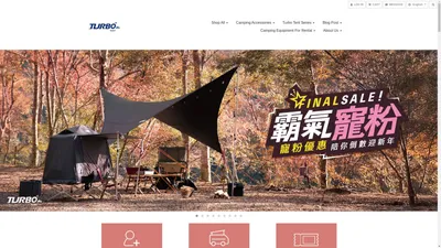 TURBO TENT OFFICAL WEBSITE