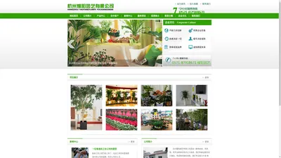 杭州耀阳园艺有限公司-杭州植物租赁_杭州花卉租赁_杭州办公室植物租摆_杭州办公室花卉租摆_杭州室内植物租摆_杭州室内花卉租摆_杭州办公室植物租摆_杭州办公室花卉租摆_杭州办公室绿植租摆_杭州绿植租赁_杭州绿植出租_杭州绿植出租_杭州绿植租摆_杭州花卉租摆 杭州耀阳园艺有限公司-杭州植物租赁_杭州花卉租赁_杭州办公室植物租摆_杭州办公室花卉租摆_杭州室内植物租摆_杭州室内花卉租摆_杭州办公室植物租摆_杭州办公室花卉租摆_杭州办公室绿植租摆_杭州绿植租赁_杭州绿植出租_杭州绿植出租_杭州绿植租摆_杭州花卉租摆