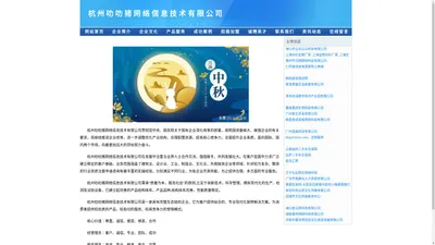 杭州叻叻猪网络信息技术有限公司