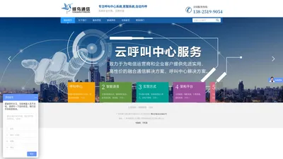 广州市蜂鸟通信服务有限责任公司