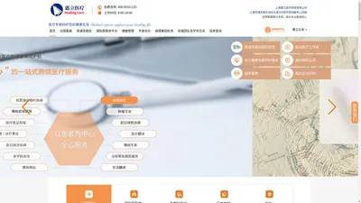 惠立官网|惠立医疗|上海惠立官网|上海惠立医疗科技有限公司