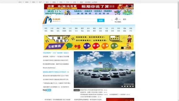 今闻网，手机wap今闻网，城市生活综合门户网站！ www.mtnews.cn 