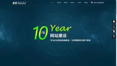 镇江网站建设_网站制作_网站推广优化-镇江君行天下网络技术有限公司