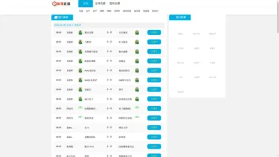 优直播-优直播体育nba篮球直播|足球在线直播免费直播|优直播nba在线观看 - 优直播