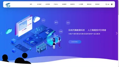 首页 - 北京云尚升腾教育科技有限公司 www.yunshangstedu.com