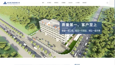 湖北建工集团有限公司 