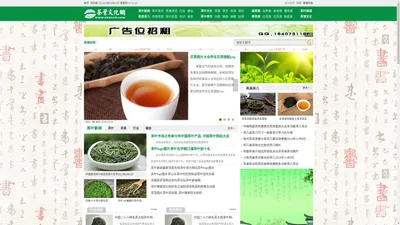 茶叶文化网 - 为您提供各类茶叶资讯