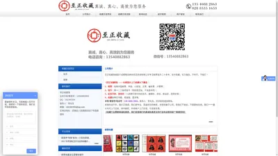 
首页--成都微讯商务信息咨询有限公司|成都邮票回收|成都钱币回收|成都纪念币回收|成都老纸币回收|成都钱币回购|成都邮票收购|四川钱币回收|四川纪念币回收|四川老纸币回收 
