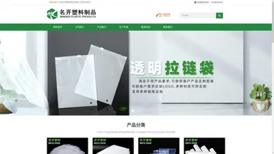 宁波塑料袋厂家-包装袋-po四方袋-po防尘袋-名开塑料