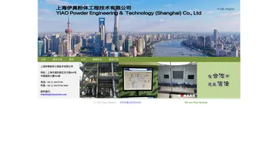 上海伊奥粉体工程技术有限公司