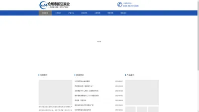 声测管厂家_注浆管现货_桩基声测管_河北沧州新迈实业有限公司