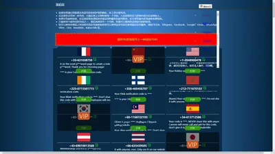 接码短信平台 | 在线接收短信验证码 | 接码帝官网