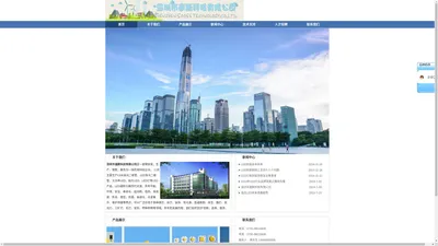 深圳市速斯科技有限公司-官网