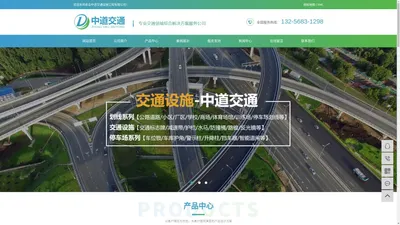 青岛道路划线_停车场划线_减速带_交通指示标志牌生产厂家-青岛中道交通设施工程有限公司