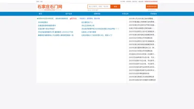 石门网-石家庄石门网-石家庄论坛-石家庄人气旺的城市社区论坛