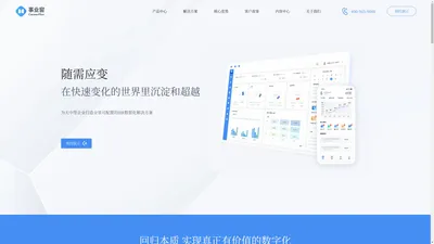 事业窗-HR数字化-全景可配置服务的开创者