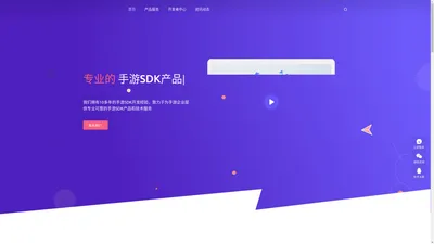 U8SDK — 让您的手游发行快人一步 | SDK源码,聚合SDK,海外SDK,H5SDK,联运SDK,微信小游戏SDK,手游SDK源码,发行SDK,鸿蒙SDK