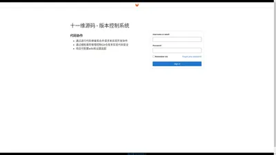十一维源码 - 版本控制系统