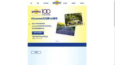 Sunsweet®日光牌西梅