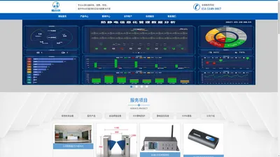 ESD门禁_离子风机_静电监控系统_钢网检测机_复检机_苏州嘉杰创电子科技有限公司