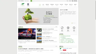 绿色生命 NPO GreenLife and China —— 百万母亲 百万棵树 - 门户