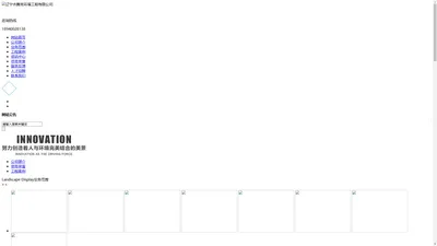 辽宁水舞秀环境工程有限公司_辽宁水舞秀环境工程有限公司