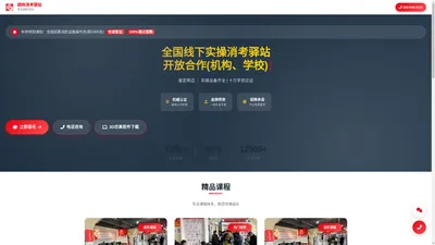 苏州壮志消防培训学校-专业消防设施操作员培训基地